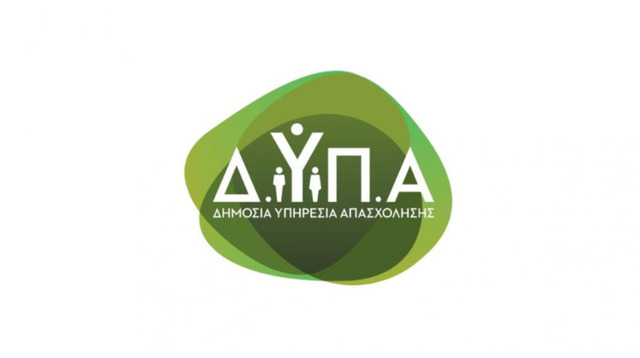 ΝΕΟ ΠΡΟΓΡΑΜΜΑ ΚΑΤΑΡΤΙΣΗΣ ΕΡΓΑΖΟΜΕΝΩΝ ΜΕ ΕΠΙΔΟΤΗΣΗ 400€